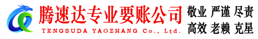 杨浦要债公司